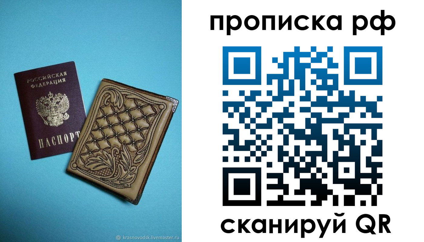 временная регистрация для школы в Александрове