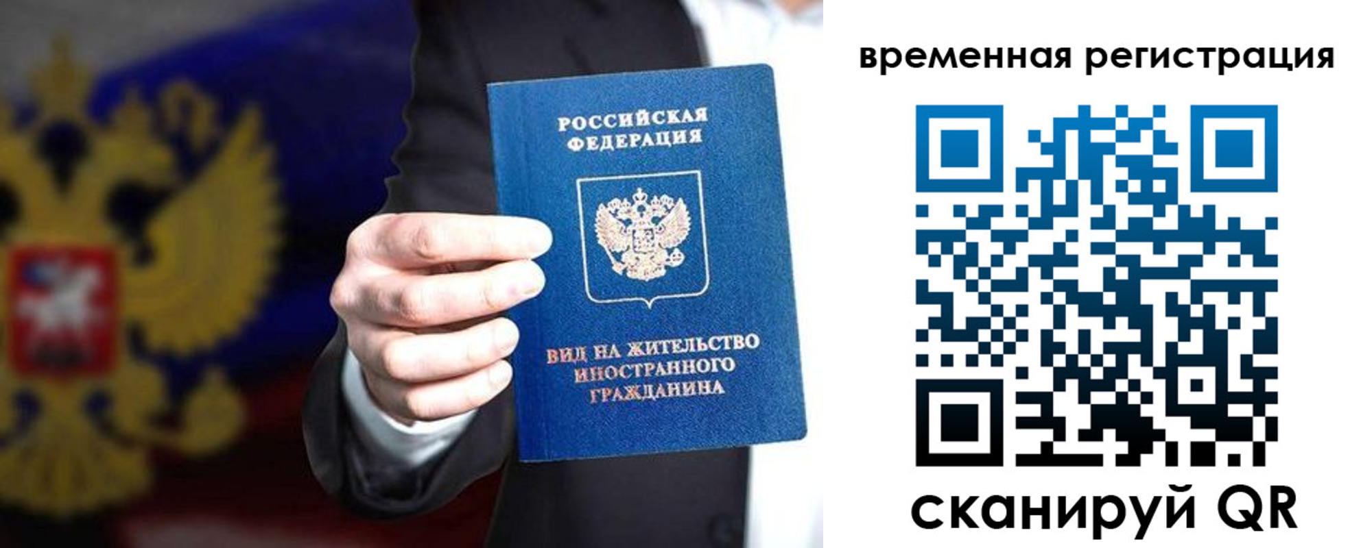 прописка ребенка в Александрове