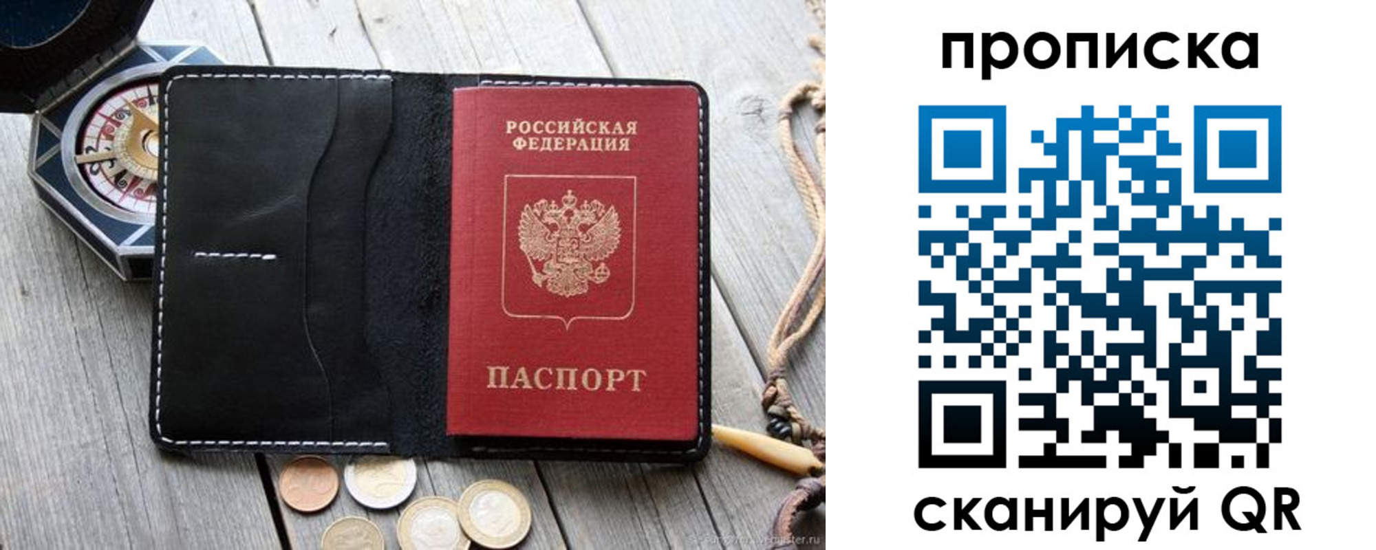 прописка для школы в Александрове