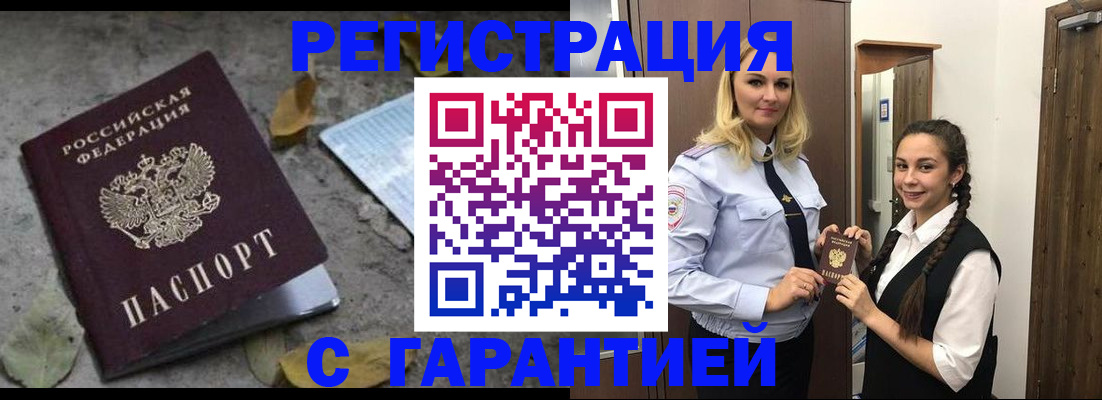 временная регистрация законно в Александрове