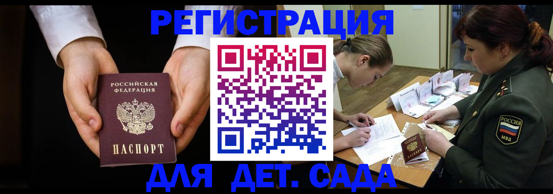 временная регистрация в Александрове