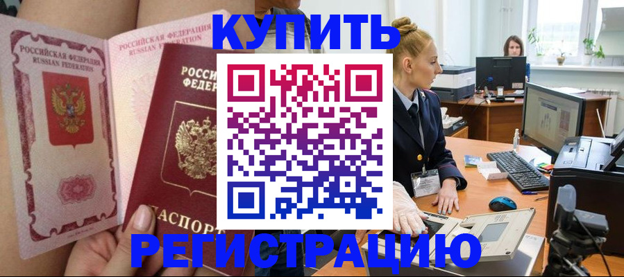 прописка паспорт в Александрове