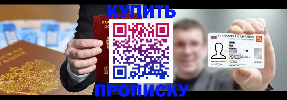 где прописаться в Александрове