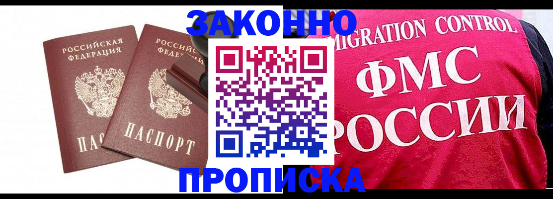 прописка в квартире в Александрове