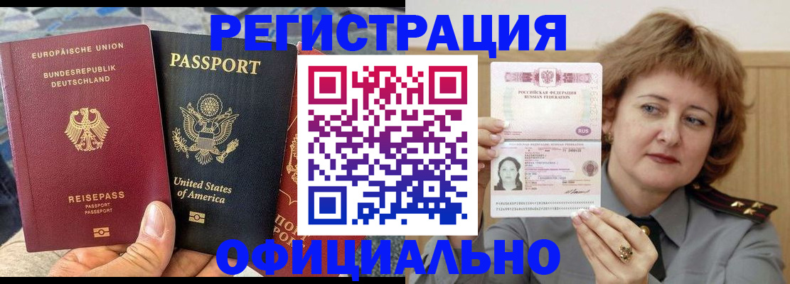 прописка в квартире в Александрове