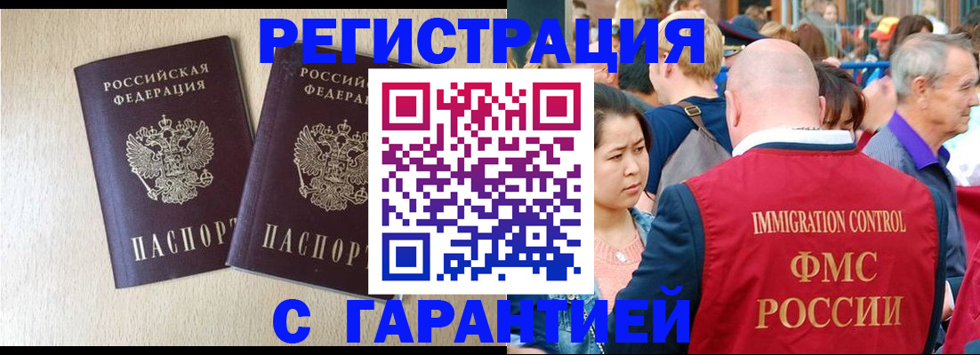 прописка регистрация в Александрове