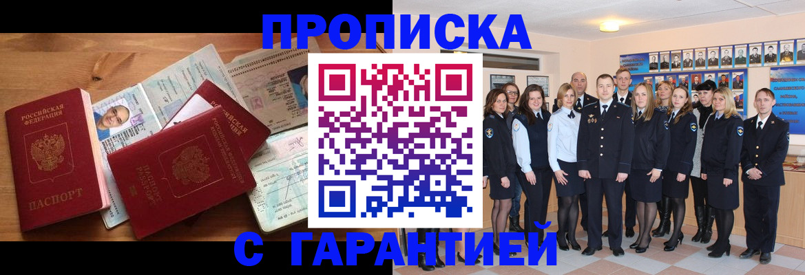 прописка поиск в Александрове