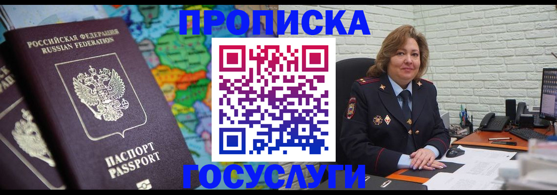 прописка поиск в Александрове