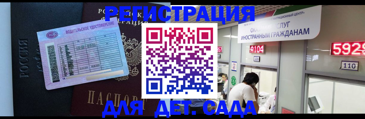 регистрация для школы в Александрове