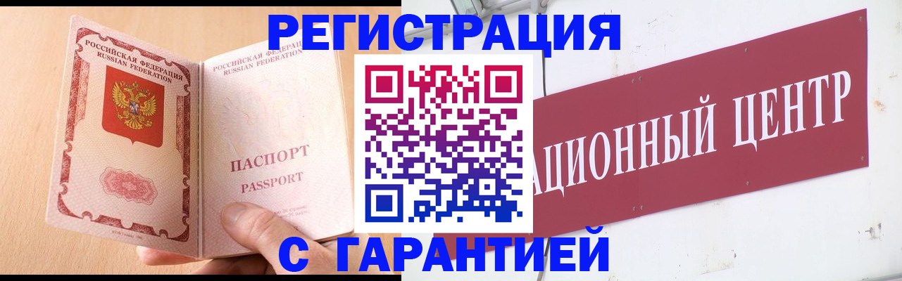 прописка паспорт в Александрове